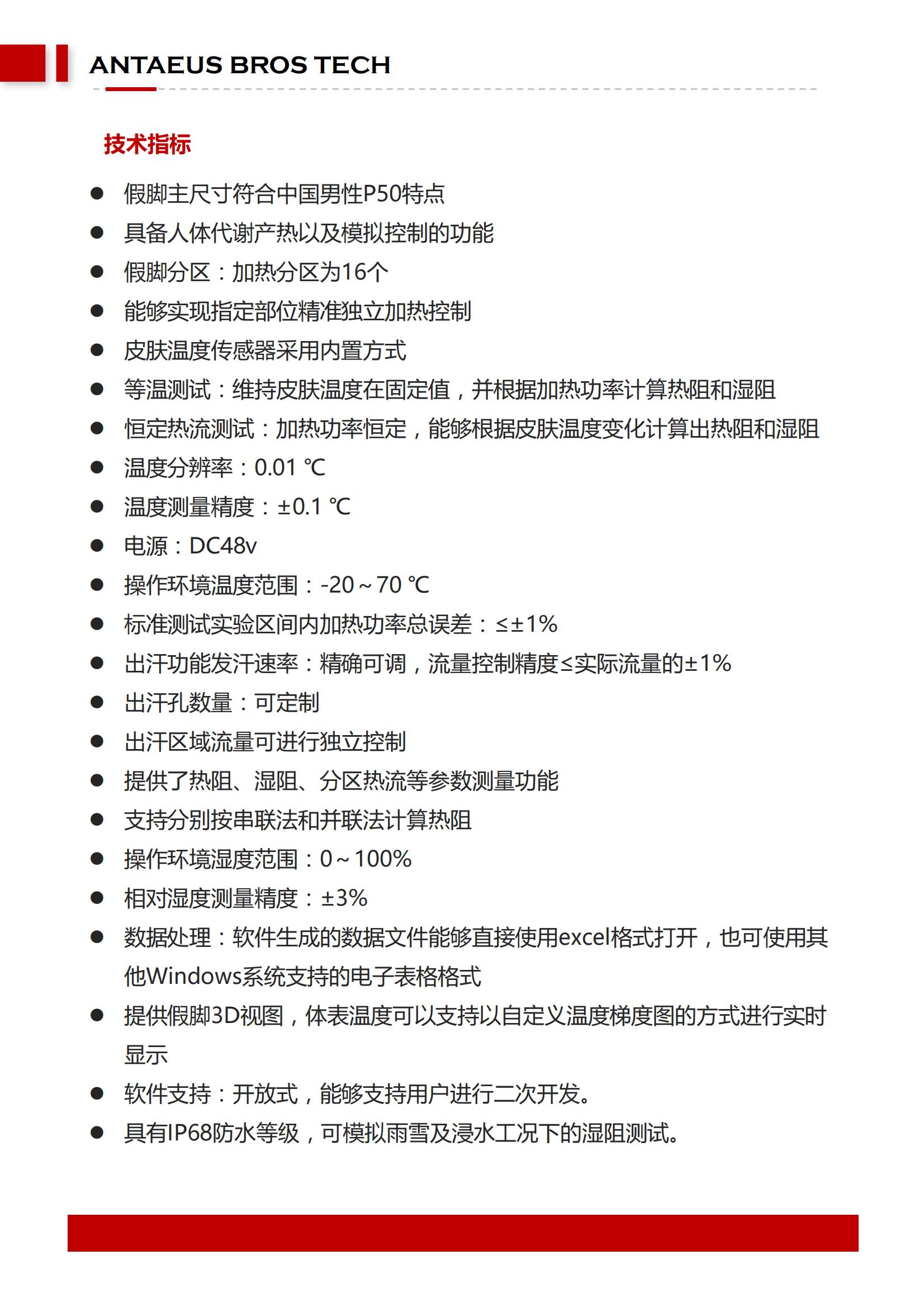暖体发汗假脚_01.jpg